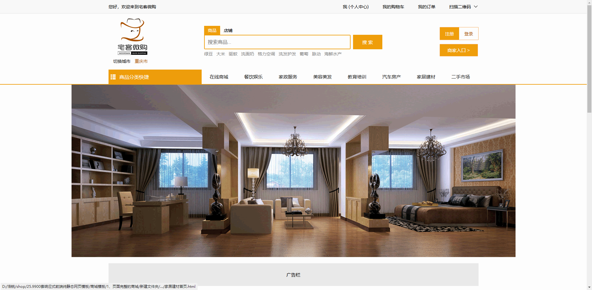 橙色的网上电子商城网站html整站源码（购物车数字可变，金额不变）