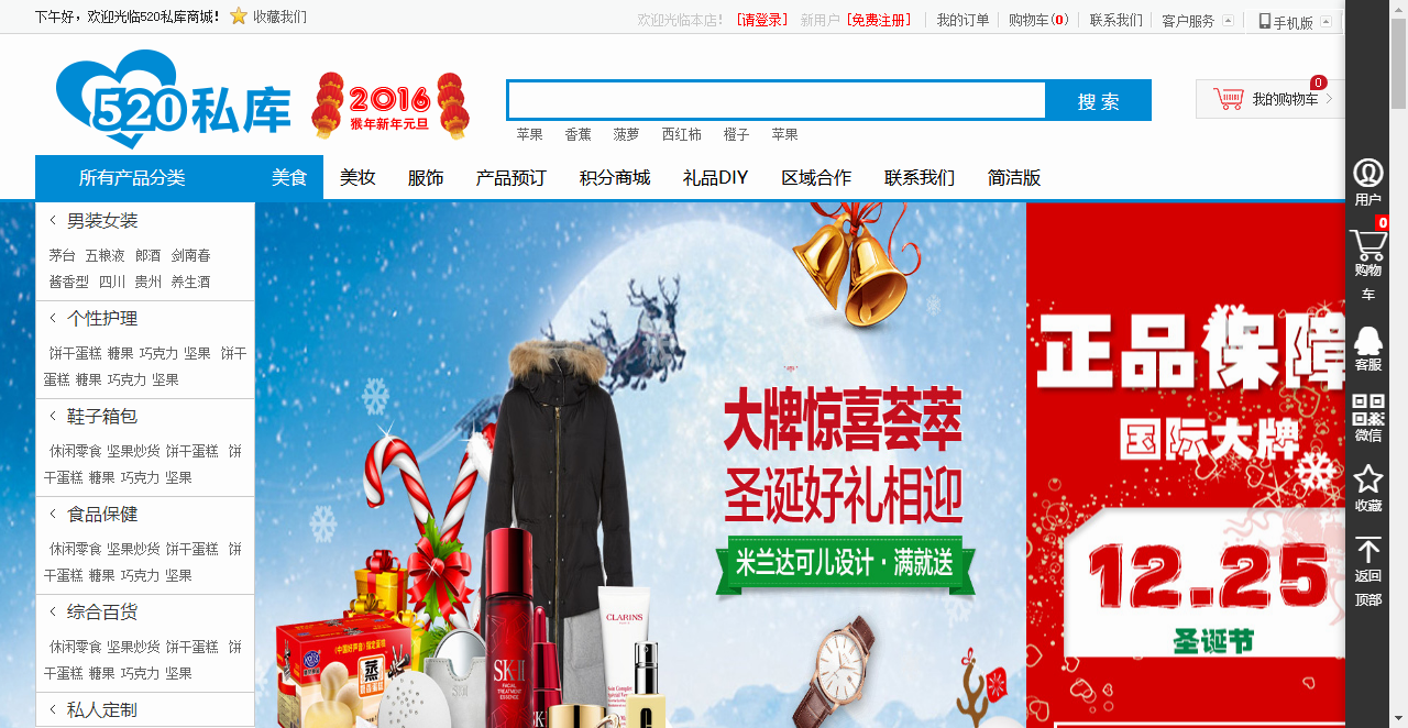 蓝色的电子购物商城模板html（购物车和金额数字可变）